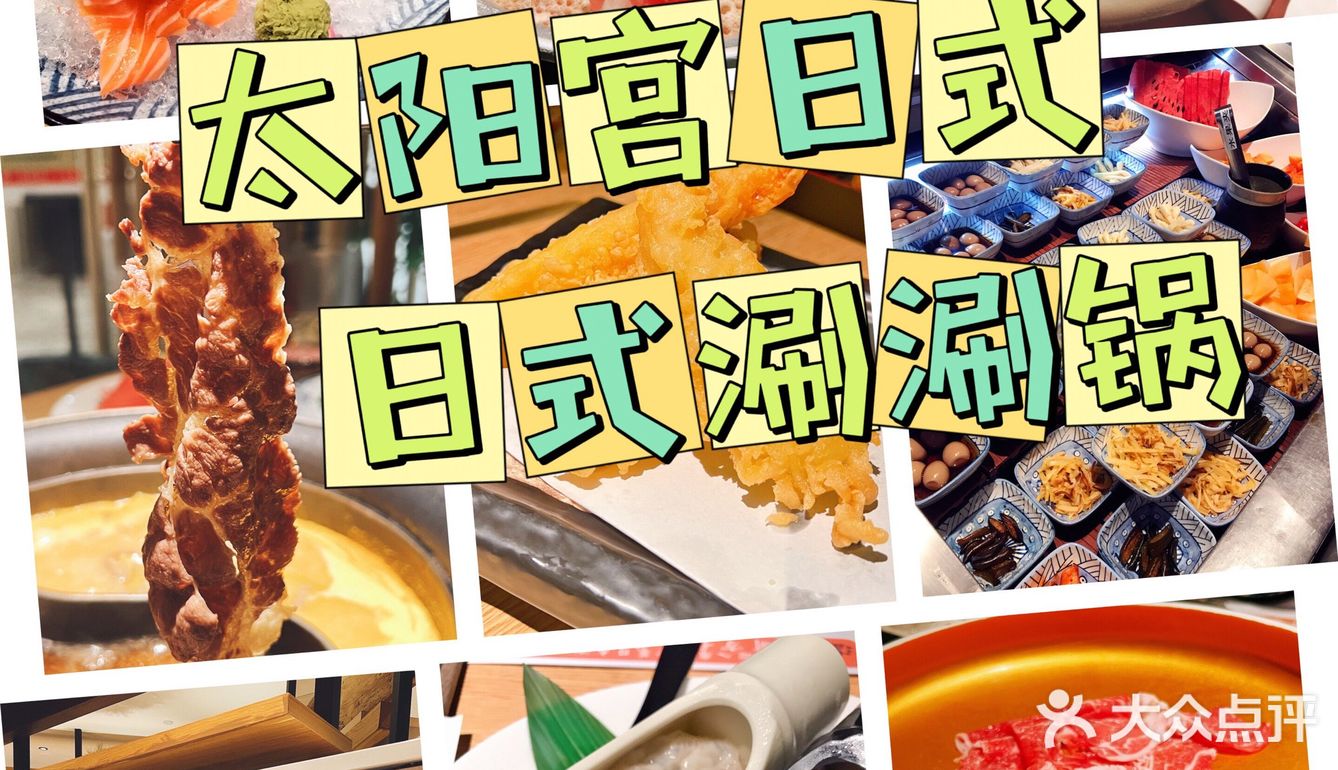 🌧秋雨以抵不过日式寿喜锅🥘的热情温度