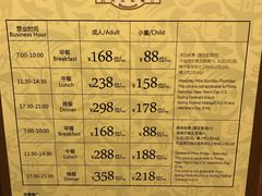 菜单-白虎自助餐厅·真老虎·景观自助餐厅(广州长隆酒店)