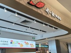 -船歌·鱼水饺青岛菜(国贸商城店)