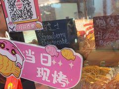 -粉粉乐鲷鱼烧(美罗城店)