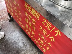 -俞记安顺特色破酥包(民生路店)
