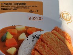 -噹噹呀咪咖喱屋(三阳百盛店)