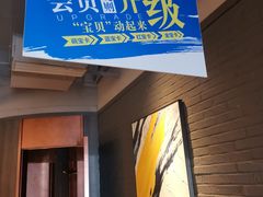 门面-额尔敦传统涮(公园西路店)