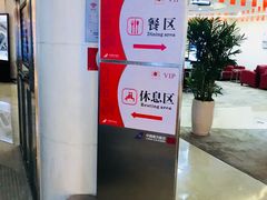 -南航明珠v2头等舱公务舱休息室