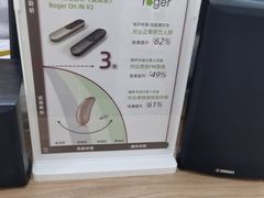 -海之声助听器(武宁南路店)