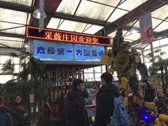 -采薇庄园四季滑雪场