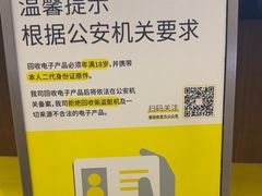 -爱回收(光启城店)