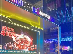 -酒肆浅葱•烧烤•龙虾•排档(卓悦intown店)