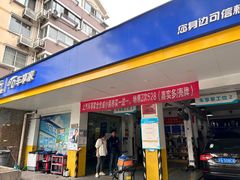 -车享家汽车养护中心(洪山路店)