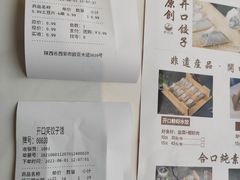 -开口笑·精选水饺