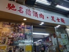 门面-新记餐厅(香槟大厦店)