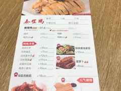-泰煌鸡·上海白斩鸡·鸡汤面(鹤庆店)