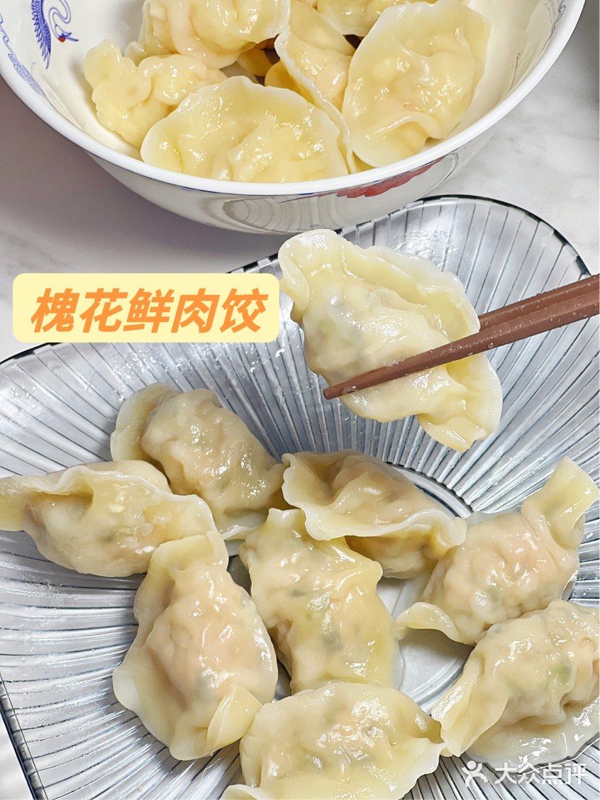 手工现包水饺🥟一口满满馅料