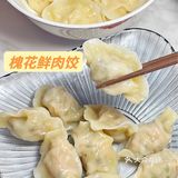 手工现包水饺🥟一口满满馅料
