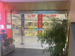 -巴邑火锅·鲜切牛肉(萧山银隆店)