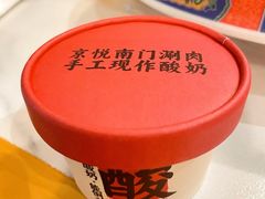 -京悦南门涮羊肉(长寿路店)