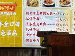 -阿才景东带皮牛肉馆(茶林苑店)