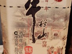 -鸽子窝(宋庄店)