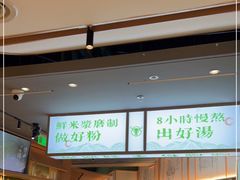 -百春原湖南牛肉粉(百联世纪店)