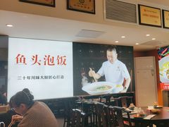 -川流不息·地道川菜·小龙虾(松东路店)