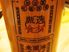 -福苗小骆驼烧烤(莲湖路店)