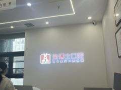 -兔博士口腔(高新一路门诊部)
