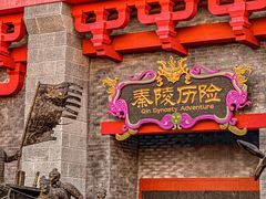 -厦门方特梦幻王国