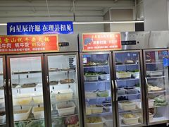 -金鼎雪山牦牛杂火锅(理县总店)