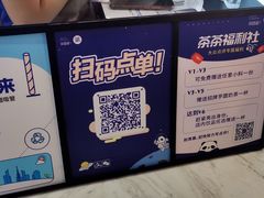 -茶百道(南坪万达一号门店)