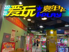 -小象猛犸(炫地购物中心店)