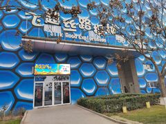 -华夏文旅海洋公园