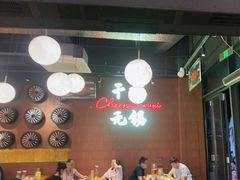 -本色.小马哥烧烤(无锡九里仓店)