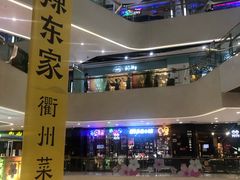 -义乌之心城市生活广场(新马路店)