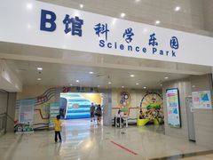 -南宁市科技馆