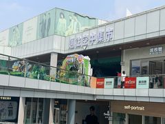 -首创奥特莱斯(北京店)