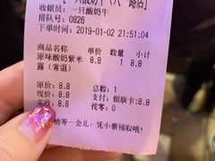 -一只酸奶牛(八一路店)