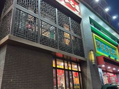 -那家老院子东北菜·饺子·小鸡炖蘑菇(艳华街店)