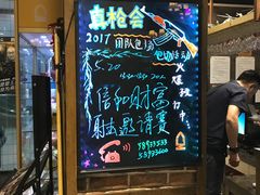 -真枪会射击俱乐部(河西中央公园店)