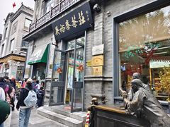 -吴裕泰茶庄(前门大街店)