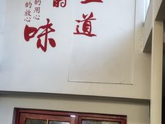 -柳沟豆腐宴69号福豆堂
