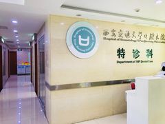 -西安交通大学口腔医院(主院区)