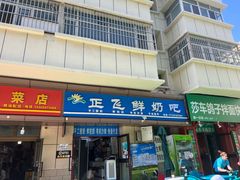 -正飞鲜奶(吐鲁番路店)