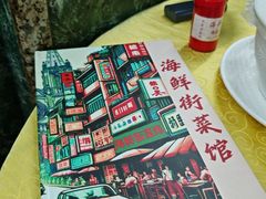 -海鲜街菜馆(海珠南路店)