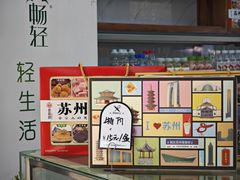 -荣阳楼(山塘街店)