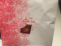 -樱花糕坊(凯德广场店)