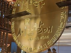 -西塔老太太泥炉烤肉(武汉摩尔城店)