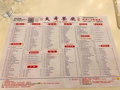 菜单-大哥餐厅(西城花园店)