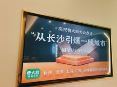 -费大厨辣椒炒肉(通州万达店)