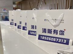 -天津大学爱尔眼科医院(天津总院)