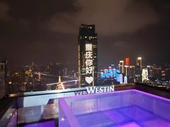 -重庆解放碑威斯汀酒店